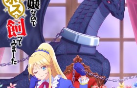 《作为恶役大小姐就该养魔王》预计今年10月播出