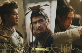 《王者天下2：向着遥远的大地》预告第二弹公布