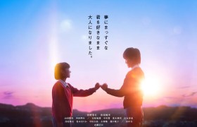 《侧耳倾听》真人电影本预告 杏演唱《翼をください》