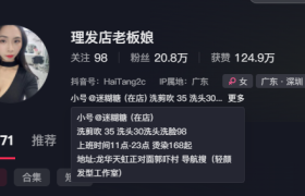 深圳龙华郭吓村“理发店老板娘”走红：流量狂欢下的审美争议