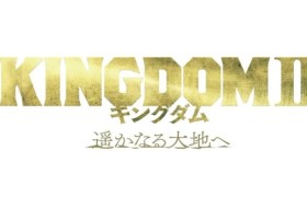 浓浓的日本风中国题材电影 漫改真人电影王者天下2