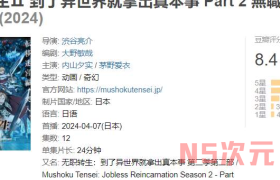 我看过最好的异世界动漫，三观不正、恶臭、有争议！