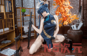 九柒喵新图九柒喵妃咲旗袍COSPLAY