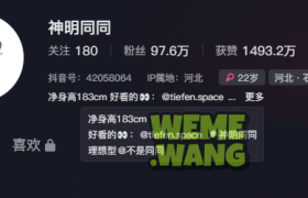 183CM神明同同美图欣赏，街边回头率100%