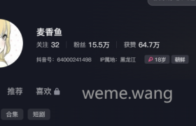 抖音麦香鱼个人简介，俏皮可爱的少女感微密圈图片