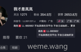 抖音我才是岚岚个人简介，微密圈极简灰调下的都市风格