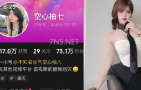 抖音空心柚七个人简介，微密圈系列图片一览分享