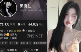 抖音黑魔仙专属会员，黑色吊带背心微密圈作品