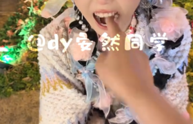 抖音安然同学：青春活力的代表水星包