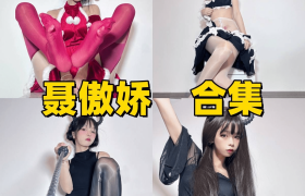 聂傲娇微密圈全套图片，又甜又飒的职场女神