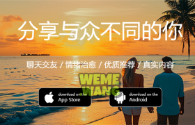 觅圈停服，网红社交平台“群星”转移秘语空间