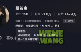 赠若离秘语空间美照，用魅力与时尚征服粉丝的仙女博主