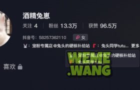酒精兔崽微密圈，抖音小仙女，穿搭灵感缪斯