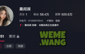 黑饱宝改名黑润润，微密圈停更转入岛遇秘语空间