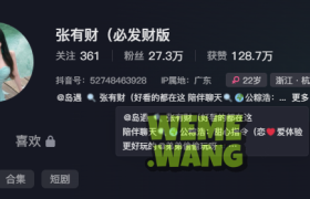 张有财岛遇app日常动态与反差美照