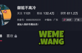 御姐不高冷，微密圈健身博主引爆关注