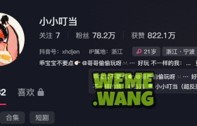 抖音仙女小小叮当，魅惑曲线与反差美的极致诱惑