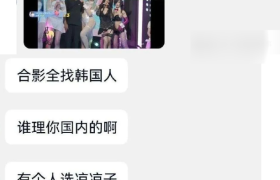 上海BW2025漫展惊现韩国coser，结果被国内coser群攻抵制