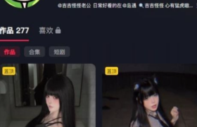 吉吉怪怪是谁？吉吉怪怪写真及视频一览