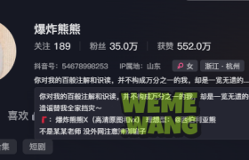 揭秘“爆炸熊熊”：面具下的时尚魔法师，与“露脸”的未解之谜