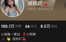 辰妈吖个人简介，吊带嘿丝美腿福利