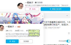 UP主“一颗熊子”舰长图片，回馈粉丝的温暖之举