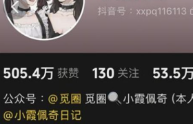 抖音小霞佩奇 岛遇写真资源一览揭晓
