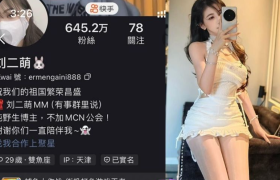 抖音刘二萌介绍 纯欲风御姐岛遇写真图片一览