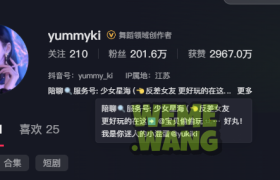 YummyKi反差美照与日常生活，舞动魅力的时尚先锋