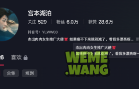 夏雨贞微密圈视图分享，改名宫本湖泊再度来袭