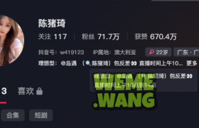 岛遇人气博主陈猪琦：不只是穿搭，更是生活美学的传递者
