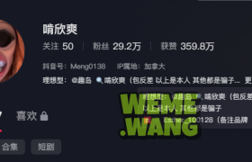 抖音网红啃欣爽：火辣甜心 Meng0138，魅力穿搭引爆视觉盛宴！