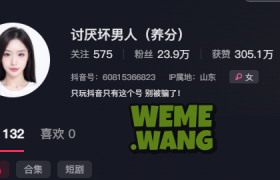 纹身与个性：致敬“讨厌坏男人”的独特魅力