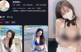 兔宝妮to个人简介，附微密圈作品图片一览