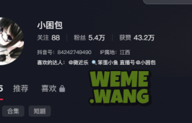 小困包（笨蛋小鱼） 甜美可爱，网红圈的迷人“小鱼”