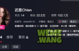 迟恩Chien图片赏析，从微密圈到抖音的全能网红达人