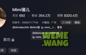 Mimi蛋儿以美为刃，劈开流量时代的视觉盛宴