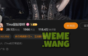 Tina很妖孽呀：从二次元破圈的“妖孽级”美少女成长记