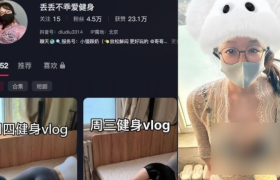 丢丢不乖爱健身个人简介，微密圈作品图片来袭