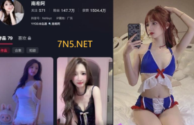 南希阿/小南希个人简介，微密圈养眼图片日常放送