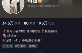 抖音琳铛微密第一人，回眸的瞬间震撼了我