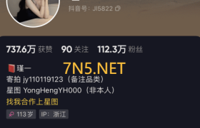 瑾一微密圈系列，神仙级别的装扮图集