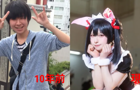 れゥるる分享“十年变化”从阴角宅男变成美少女coser震惊网友