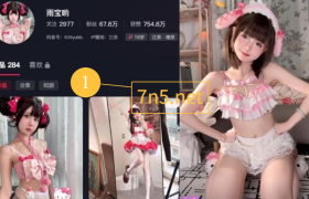 抖音雨宝哟个人简介，舰长专属系列图片赏析分享