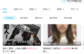 上海漫展被囚禁的四名女coser是谁，具体怎么回事？