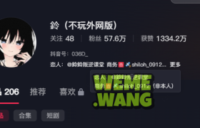 鈴鈴叛逆课堂个人介绍，早期微密圈图片分享