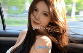 蜜糖少女的日常！坠入童颜小betty的可爱漩涡