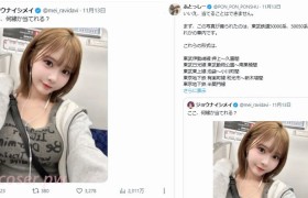 日本妹纸照贴一张电车里自拍照，“猜这是哪条线“？