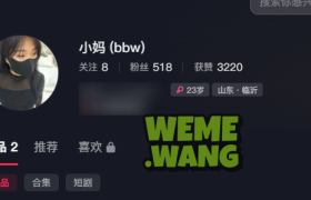 小妈BBW秘语空间内容揭晓，“美丽从不依赖外界评价”