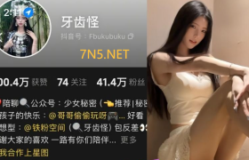 抖音牙齿怪个人简介及铁粉空间图片，一丝神秘气息迎面而来